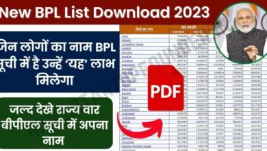 New BPL List Download 2023