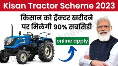 Kisan Tractor Subsidy Yojana 2023