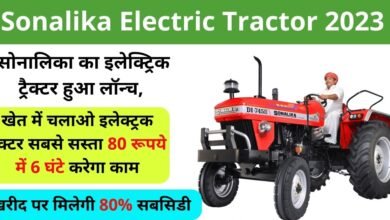 Sonalika Electric Tractor 2024
