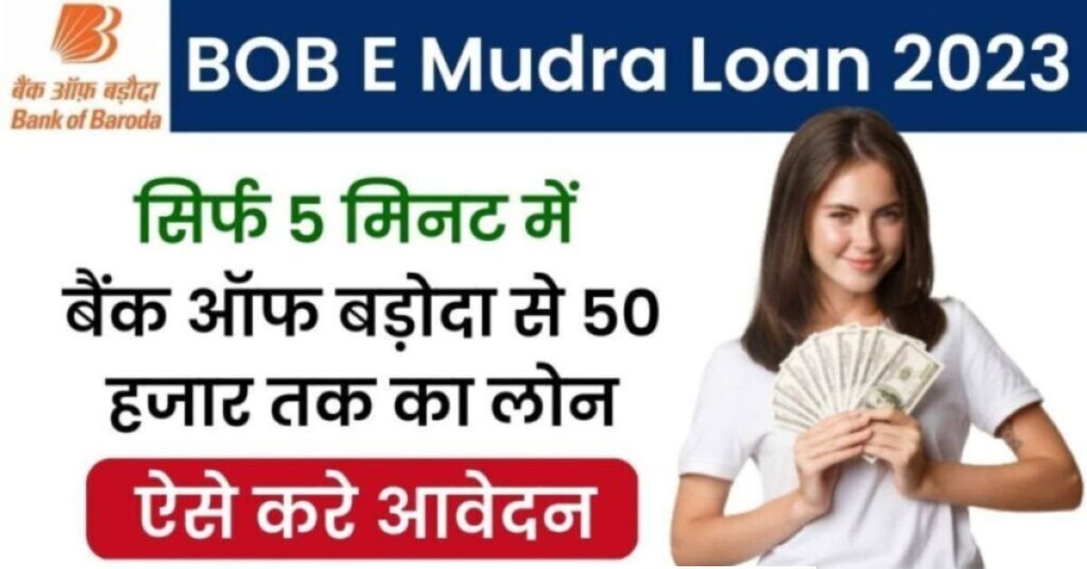 Apply for Digital Mudra Loan Online