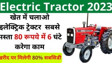 electric tractor 2023
