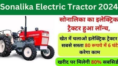 Electric Tractor 2024