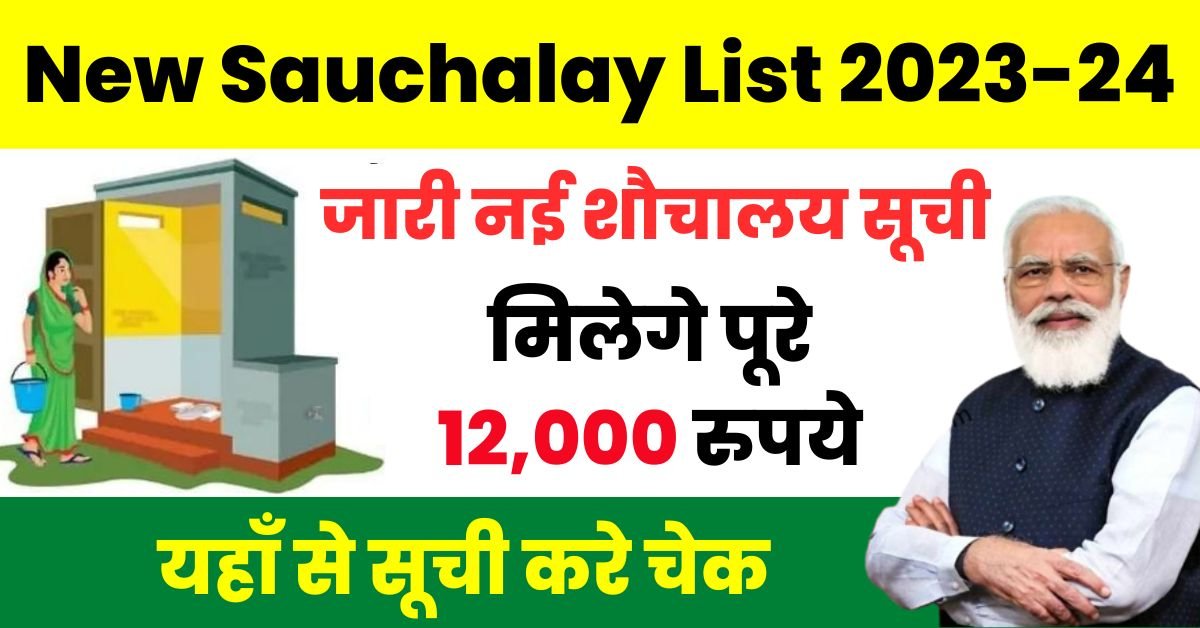 New Sauchalay List 2023-24