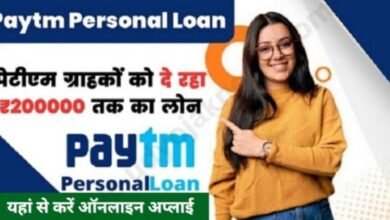 paytm instant loan