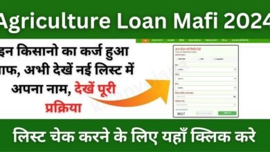 Agriculture Bank Loan Mafi 2024